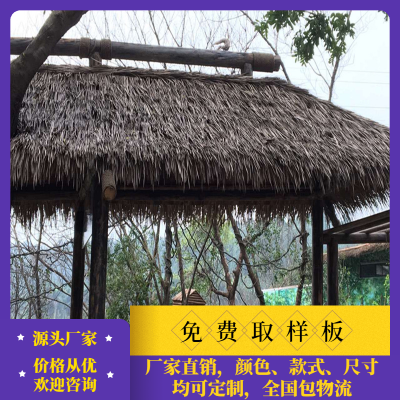 遂宁市蓬溪县本地装饰材料厂家有没有出售仿真茅草瓦，铝茅草瓦这种，农家乐用