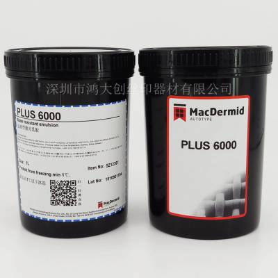 原装柯图泰PLUS6000 1L/瓶 紫色感光胶 1L一瓶 6罐一箱 感光乳剂