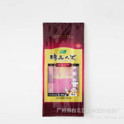 定制大米包装袋生产厂家 定做塑料大米包装袋 5公斤装 2.5公斤装 真空米袋