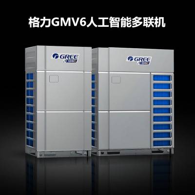 北京格力中央空调GMV 格力多联机组合模块机 GMV-1360WM/X 风管机