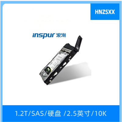 浪潮（INSPUR）服务器固态硬盘1.2T SSD 2.5英寸