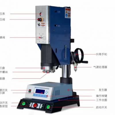 天津名匠超声波塑料焊接机河北超声波焊接设备