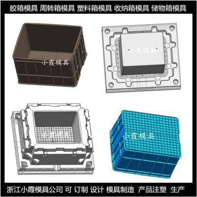 塑胶EU箱模具 来样加工