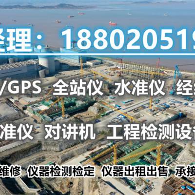 深圳市光明区卖工程测量GPS/RTK 华测RTK 南方测绘GPS 中海达测量测绘RTK