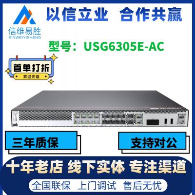 ҵǽUSG6305E-AC1Դ,SSL VPN 100û