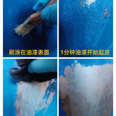 10秒快速不留痕迹聚氨酯退漆剂 常低温防腐皮革脱漆剂