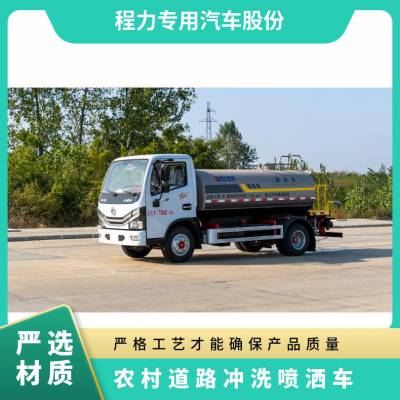 多利卡小型5吨冲洗喷洒车 福瑞卡9吨绿化洒水车 3吨农场打药车