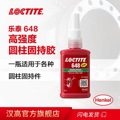 ̩LOCTITE 648ճϼ Բֽ̳50ml