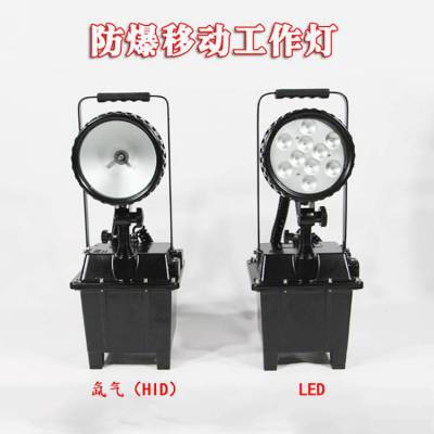 BF660C固态防爆泛光工作灯 LED移动升降抢修灯24V