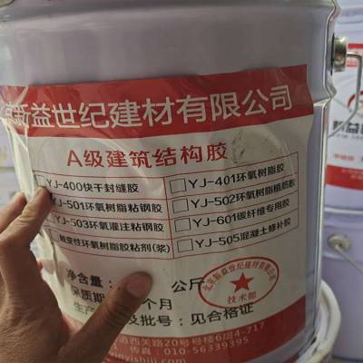 南阳市改性环氧树脂粘粘剂 A级结构胶厂家