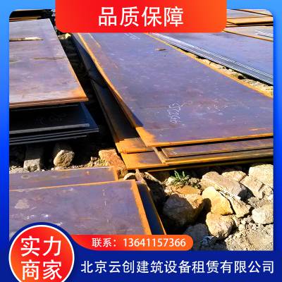 北京云创 钢板出租规格 北京钢板出租 价格合理