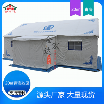 20平米青海游牧帐篷 分体式棉帐篷 民族风格帐篷