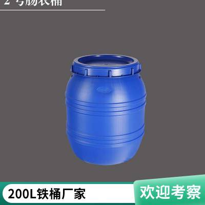 不锈钢烤漆桶吹塑125L160L抱箍耐腐蚀25升150升定制