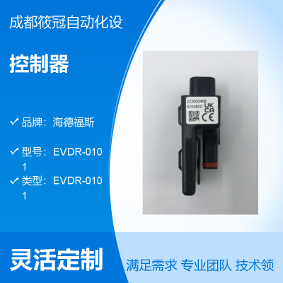 美国HydraForce海德福斯 EVDR-0101A 控制器 4204800 原装出售