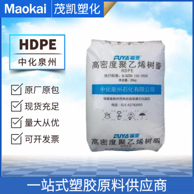 HDPE HMN6080/富亚 高密度聚乙烯树脂 注塑级 高强度 高刚性 塑料箱