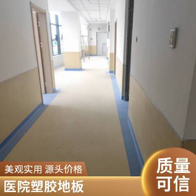 办公室木纹地板 厂家直供地板革 医院耐革pvc塑胶地板