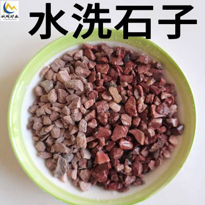 诚明矿产铺路鸡血红 水洗石子鱼缸盆栽不含任何染料 建筑用