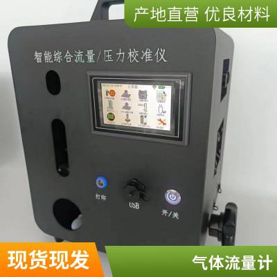XY-A8000型 压力流量校准仪 烟尘、粉尘、大气等采样仪的校准