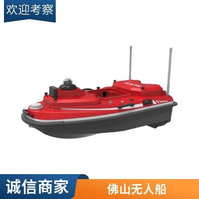 珠·海南方SU20测量无人船 智慧城市建设 电力巡检 做工精细 厂家定制