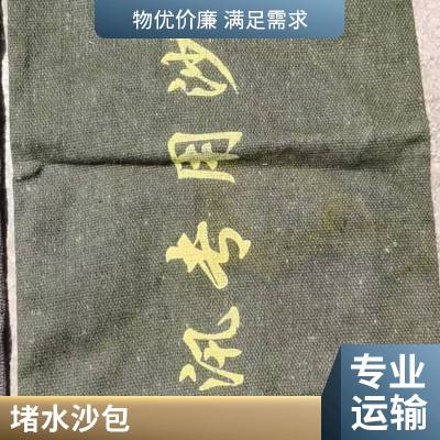 防汛沙袋 消防抗洪沙包帆布 加厚吸水膨胀袋 规格可定制