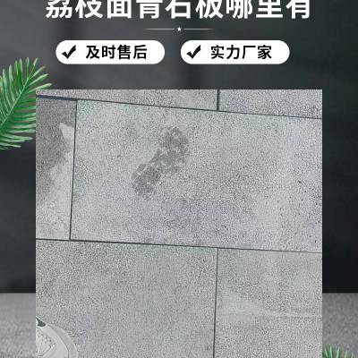 荔枝面天然青石铺地石 源头厂家仿古防滑工程板材批发