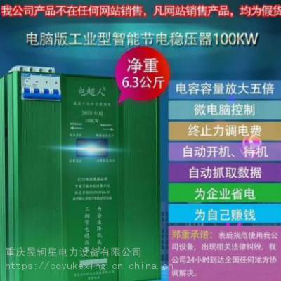 Ӧ糬˹ҵܽڵ100KW