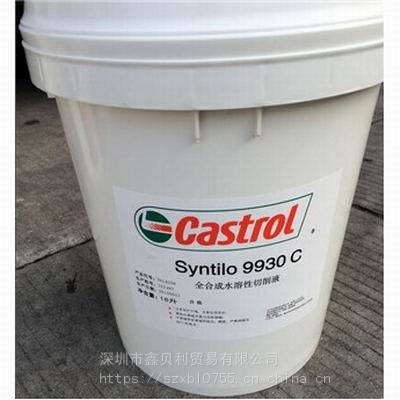 ʵSYNTILO 9930 CϽϳˮҺCastrol Syntilo 9951