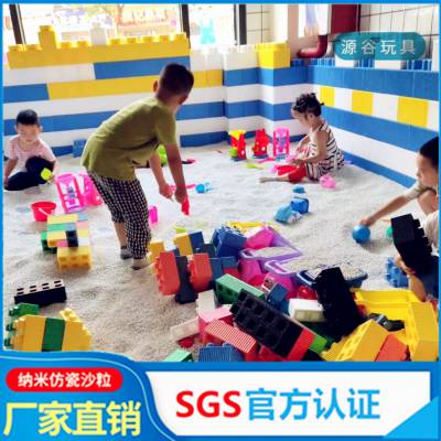 厂家直供纳米颗粒沙儿童仿瓷玩具沙游乐场纳米仿瓷沙乐园生意游乐沙