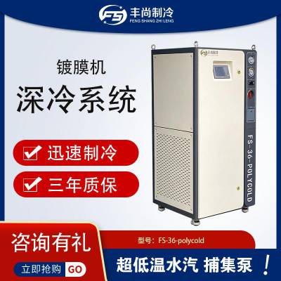 polycoldˮ FS-36-polycold 