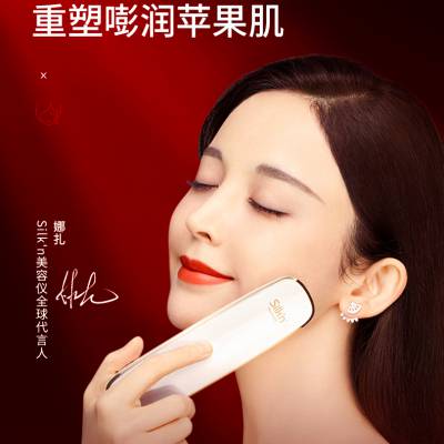 以色列***Silkn丝可Facetite2.0三源射频美容仪