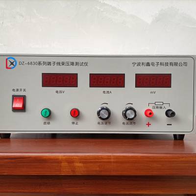 利鑫电子DZ-6830-200A系列高精度电压降测试仪