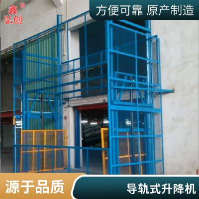 升降机 电动液压导轨货梯 货物提升平台 厂房仓库货梯 家用小型杂货电梯SJD