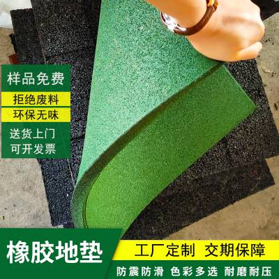 车站码头橡胶地垫1.5-5.0cm 色彩丰富可随意组合