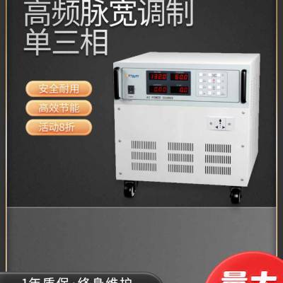 吉事励供应单相稳压变频电源10KVA 电压可调 测试出口电子用