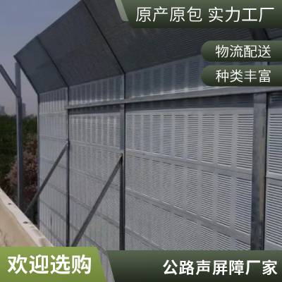 高速公路 桥梁 彩钢板隔音声屏障加工 喜振生产 可定制