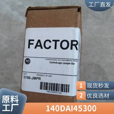 140DAI45300 离散量出售Schneider LC1D12MC7 电流12A交流电压220V低压接触器