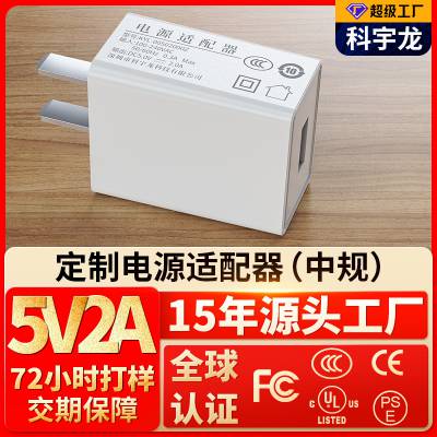 定制5v2a充电器 双Y充电器适用家电类usb口3C认证中规手机充电头