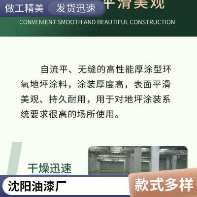 自流平水泥 奥跃鑫 定制 耐腐蚀防水 涂料罩光清漆