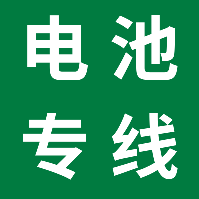 阿塞拜疆电池专线物流时效稳定 寄阿塞拜疆运费便宜