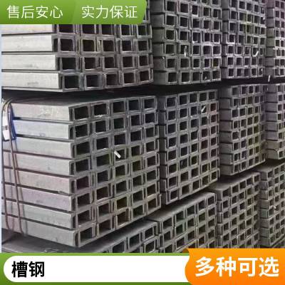 Q235B 镀锌槽钢 国标U型槽 工程建筑钢材 规格齐全 昆鑫