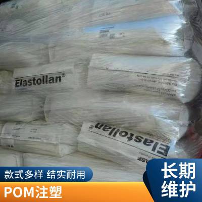 德国巴斯夫POM N 2320 003 PRO AT未填充医用材料设备食品接触性聚甲醛