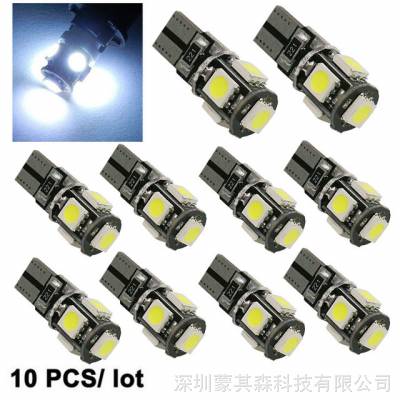 T10解码5SMD 5050 W5W示宽灯牌照灯阅读灯门灯高位刹车灯尾箱灯