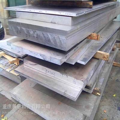 重庆6061铝板厂家 重庆合金铝板加工厂 ***
