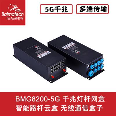 BMG8200-5G ǧ׵Ƹ ·ƺ ͨź