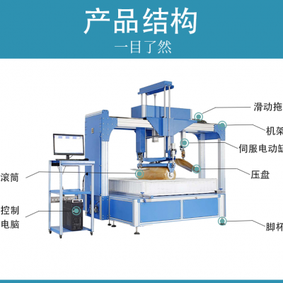 德瑞床垫测试设备床垫测试仪器床垫综合测试机