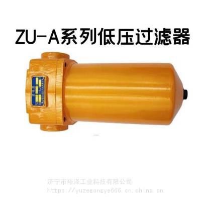 ZU-A低压过滤器回油过滤器 板式安装回油滤油器 玻纤滤油器液压机械配件