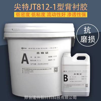 环氧树脂填充料 尖特JT812-1型