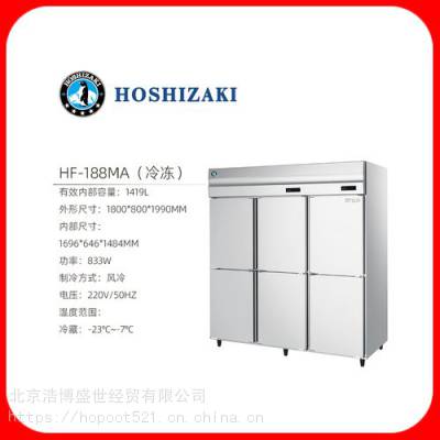 星崎双门四门六门冰箱HF-188MA冷冻保鲜柜商用风冷冷冻冰柜