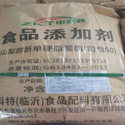 司盘60厂家批发 食品级乳化剂 山梨醇酐单硬脂酸酯