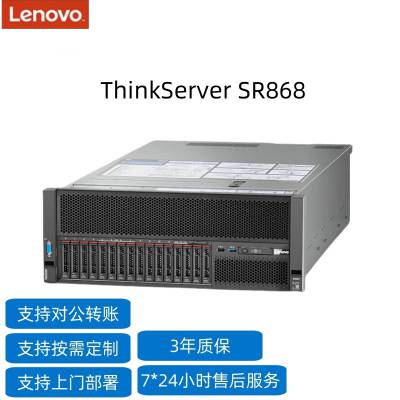 联想Lenovo SR868服务器主机 4U机架式GPU计算深度学习AI 2颗5218